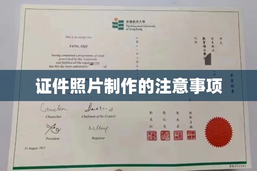 宜君证件照片制作的注意事项