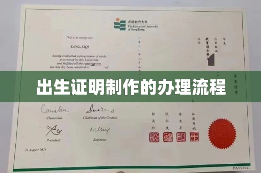 宜君出生证明制作的办理流程